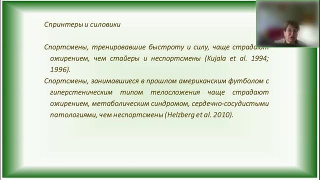 Генетический прогноз в спорте