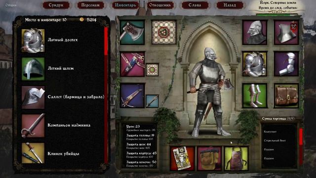 Heads Will Roll: Reforged. Прибытие в Йорк #10