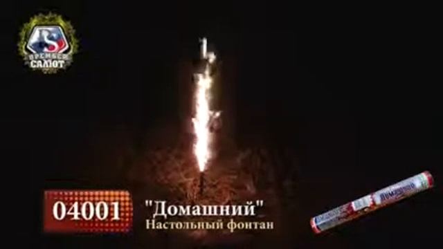 04001 ФОНТАН ДОМАШНИЙ 1_20_50 смотреть онлайн