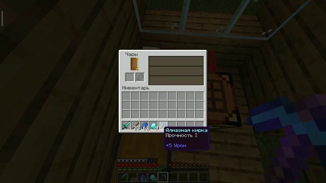Сделал кирку бога в Minecraft!