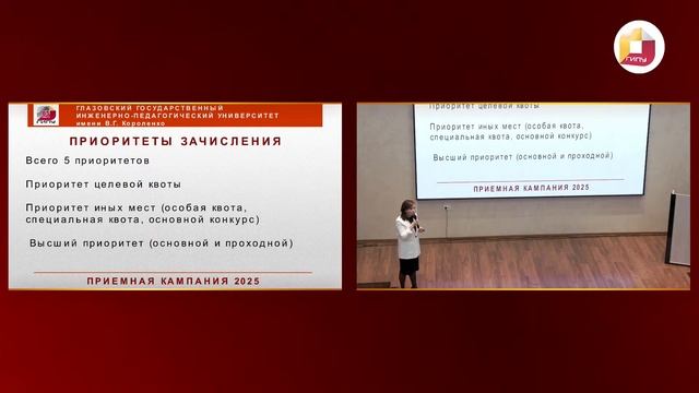 День открытых дверей ГИПУ