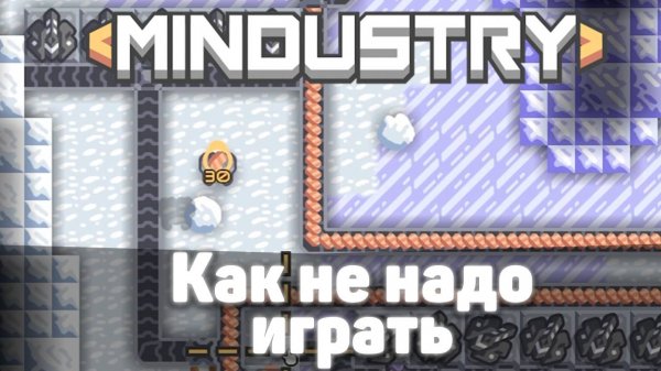 Впервые играю в MINDUSTRY! | Показываю, как не надо играть!) | Миндастри - первые шаги!