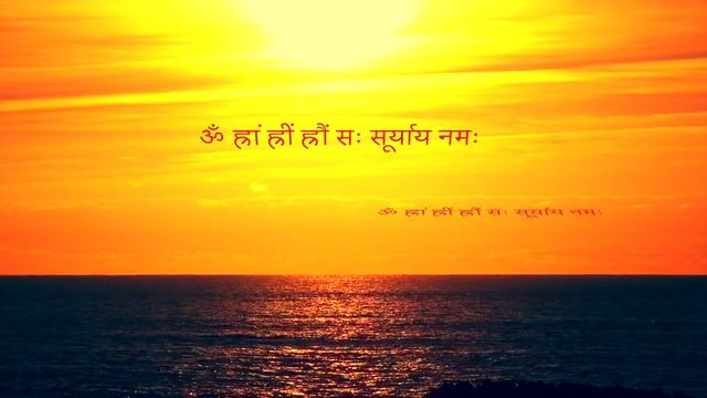 Мантра Солнцу | Om Hraam Hreem Hraum Sah Suryaya Namah
