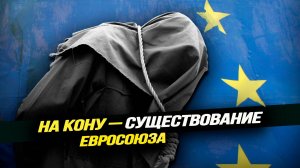 Самая агрессивная группировка за всю историю человечества готовится к своей финальной битве