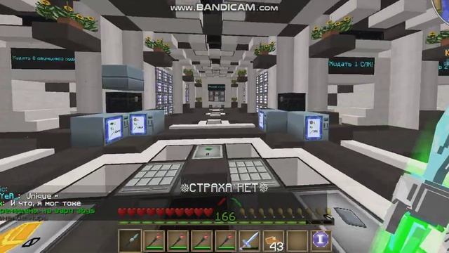 LavaCraft: Вернулся на ЮТ? Купил УС копье +16? Кинули? Обзор шмота. вест 100% смотреть онлайн