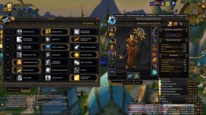 (8.1.5) Гайд! ПвЕ! Холи Прист! БФА! Ключи Мифик+!