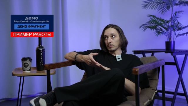 Монтаж интервью - Пример работы видеомонтаж смотреть онлайн
