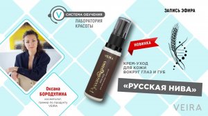 Серия «Русская нива»