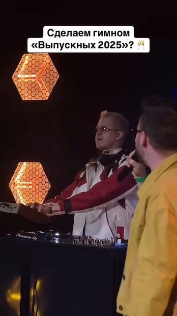 DJ DimixeR - Последний выпускной #выпускной #выпускной2025 #музыка смотреть онлайн