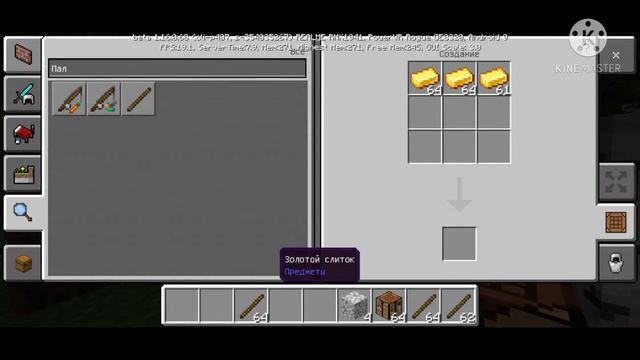 как сделать золотую кирку за 5 секунд смотреть онлайн