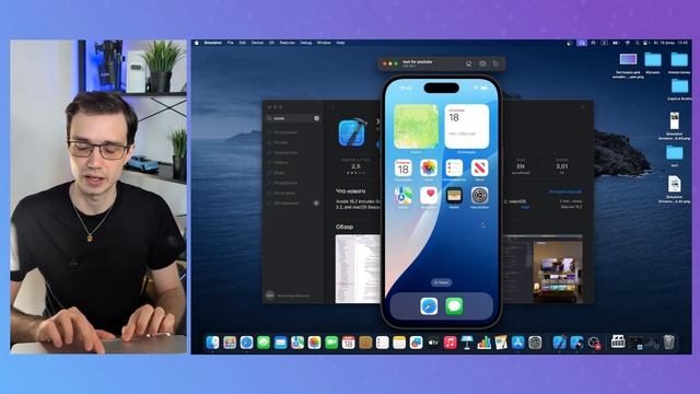 Xcode для мобильного тестировщика Установка | Открытие п смотреть онлайн