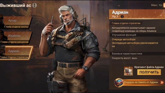 Doomsday: полный обзор обновление, лагер выжевших и экспре