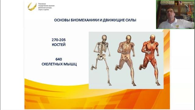 Введение в специализацию «Триатлон» 27.05 2 часть