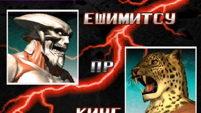 Бои в Теккен 3(История Ёсимицу) Часть 1 смотреть онлайн