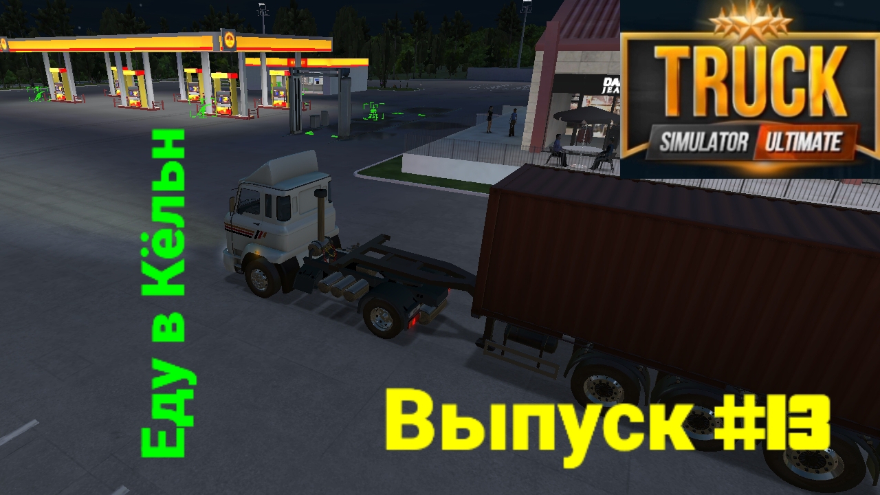 Truck Simulator Ultimate/Выпуск #13