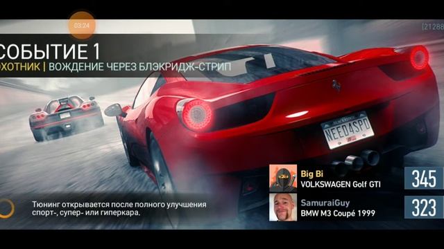 новые события Need For Speed No Limits