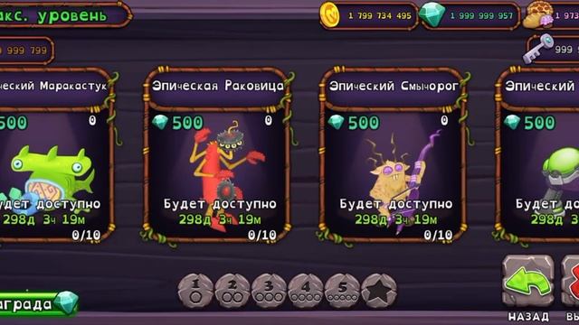 Как скачать приватку в мои поющие монстры? смотреть онлайн