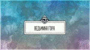 Абзаково Уральские горы: Александр Маркьянов