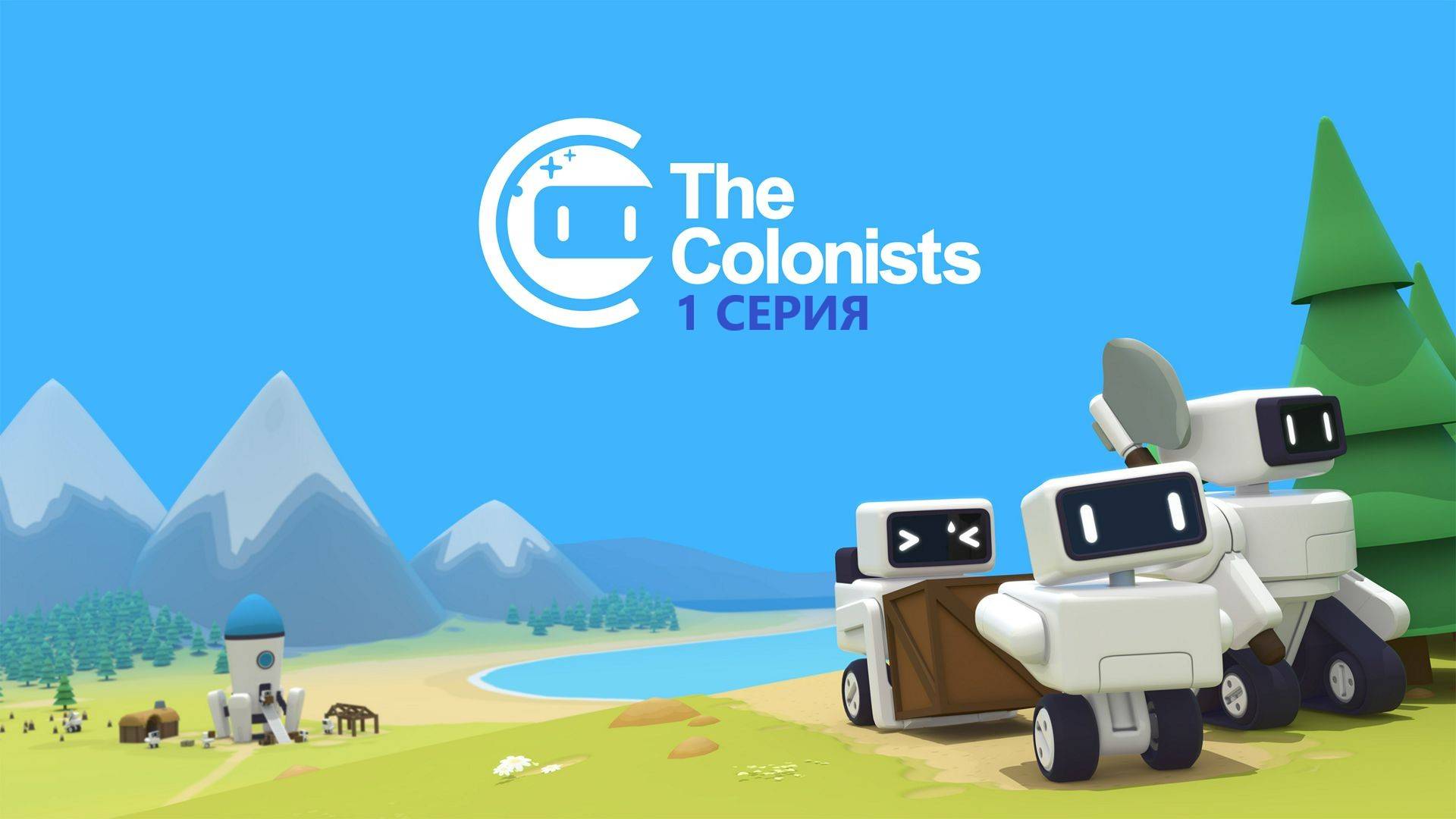 The colonists[1 серия] смотреть онлайн