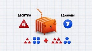 Развлечёба. Математика | Сборник серий для будущих ген