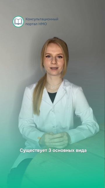 Консультационный портал НМО