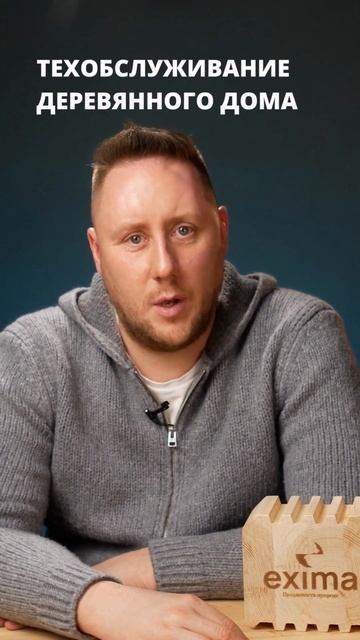 Техобслуживание деревянного дома из кленного бруса #shorts смотреть онлайн