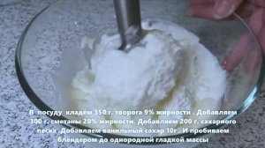 Творожная Пасха  с Желатином в Белом Шоколаде . Рецепт.