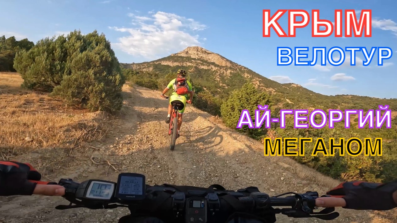 КРЫМ | СЕЗОН 2024 | СУДАК-АЙ-ГЕОРГИЙ-МЕГАНОМ-СУДАК, ИЮЛЬ, ЧАСТЬ 1 смотреть онлайн