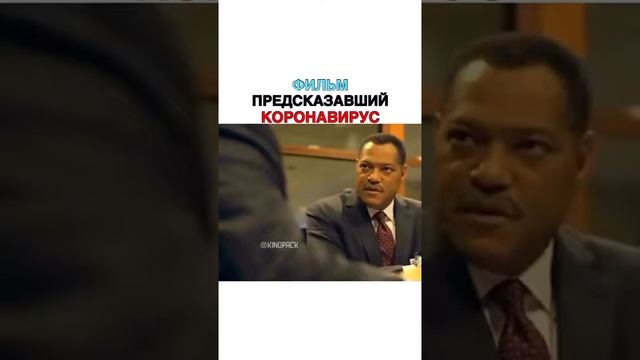 Фильм предсказавший коронавиру смотреть онлайн