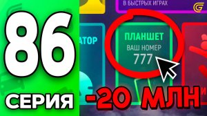 ФБ Симка За КОПЕЙКИ!🤯🔥 Путь Бомжа на ГРАНД МОБАЙЛ #86 - в GRAND MOBILE