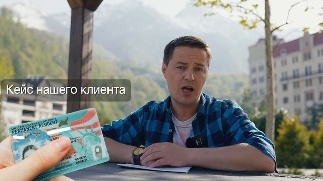 Green Card Иммиграция в Канаду смотреть онлайн