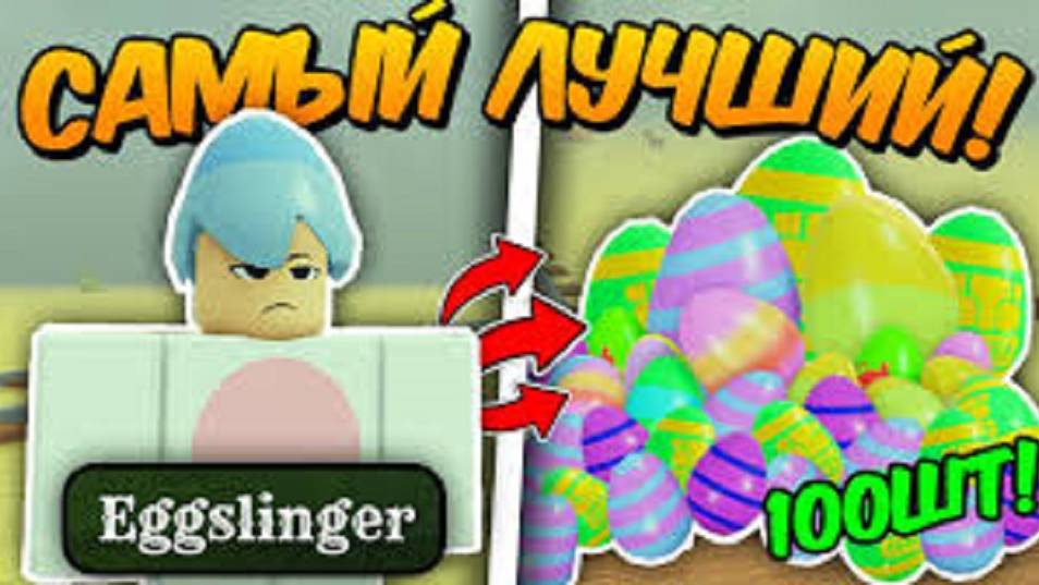 🔥Это САМЫЙ ИМБОВЫЙ КЛАСС в ИГРЕ! Прошел За EGGSLINGER До МЕКСИКИ в МЁРТВЫХ РЕЛЬСАХ Dead Rails Roblo