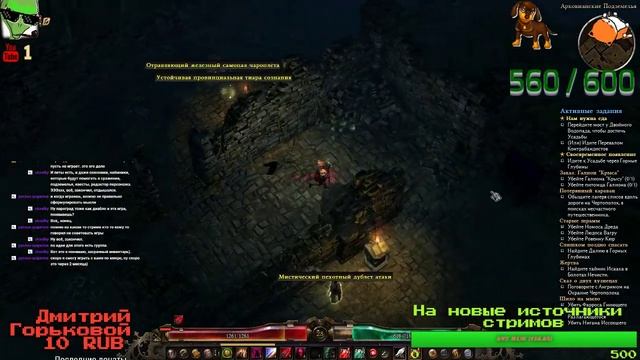 ВОЗВРАЩЕНИЕ К ИСТОКАМ-Grim Dawn СТРИМ #11