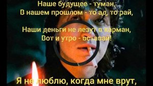 Виктор Цой Муравейник (Начинается новый день) #текстпе