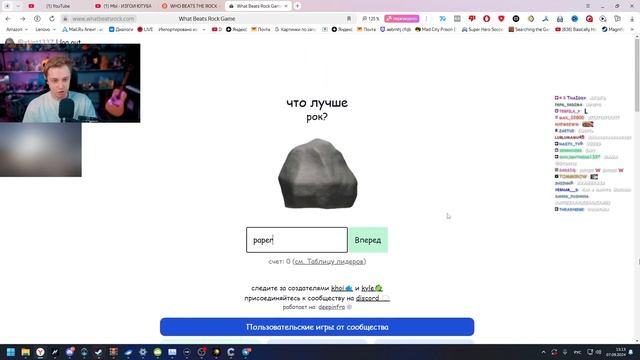 СТИНТ ИГРАЕТ В КАМЕНЬ НОЖНИЦЫ БУМАГА | What Beats Rock |