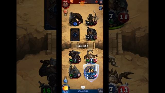 Card Heroes. Случайные комбинации на арене. Часть 4.