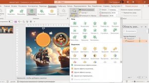 Как создать игру "Мемори" (найди пару) в PowerPoint