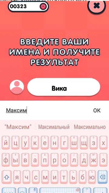 #тест #игры #идеальнаяпара смотреть онлайн