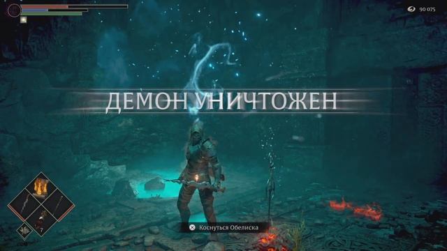 Самая мощная магия в Demon Souls