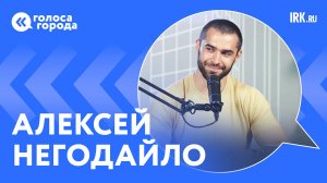 Олимпийский чемпион по бобслею Алексей Негодайло об участиии в шоу "Титаны"