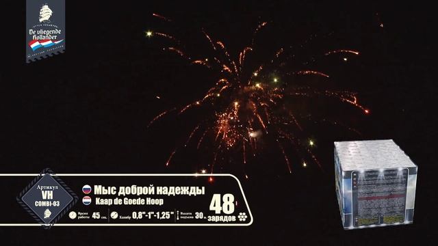 vh-combi-03 смотреть онлайн
