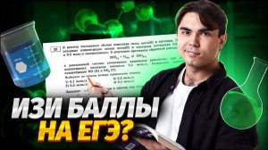 Разбор задания 23 ЕГЭ по химии за 5 минут | Умскул