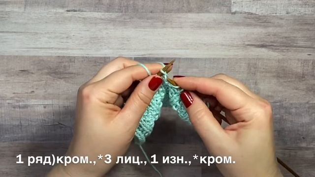 Ложная патентная резинка. Узор 125