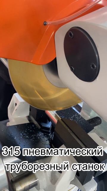 315 pneumatic pipe cutting machine | 315 пневматический труборезный ста смотреть онлайн
