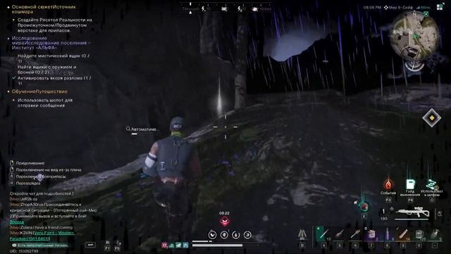 Once Human | Бесконечный сон ранний доступ стрим 28.05.2025 смотреть онлайн