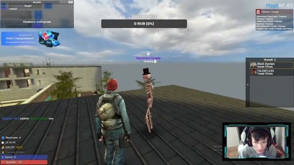 🔴СТРИМ /Garry's Mod Magic RP #1