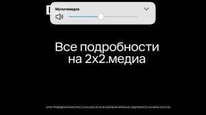 Заставка проснись и 2x2 (07.04.2023)