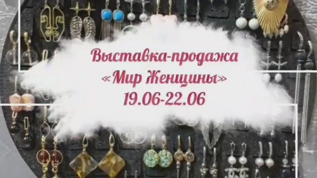 Выставка "Мир Женщины" в Москве смотреть онлайн