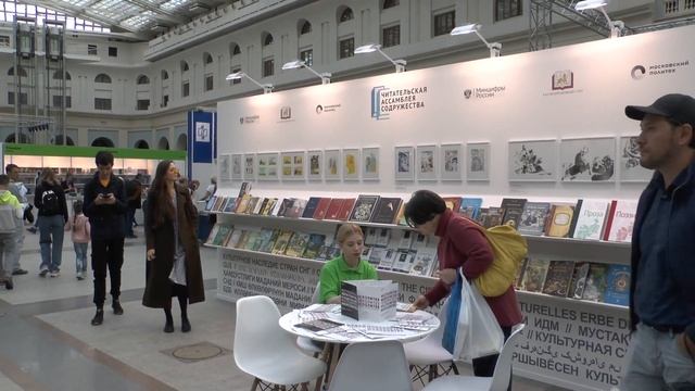 Книжная ярмарка ММКЯ 2022 смотреть онлайн