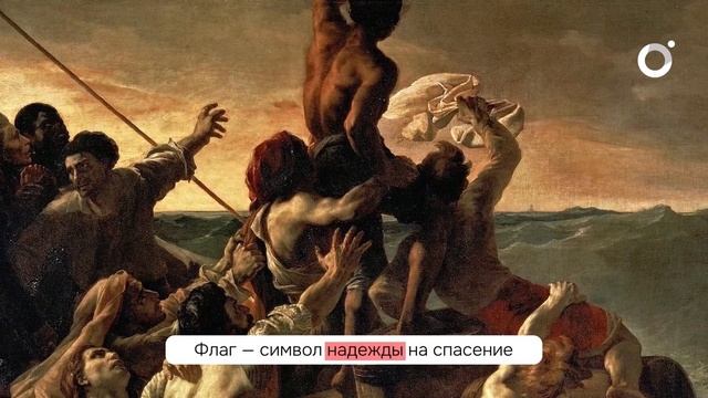 «Плот "Медузы"» Жерико: разбор картины #обзор #искусств смотреть онлайн